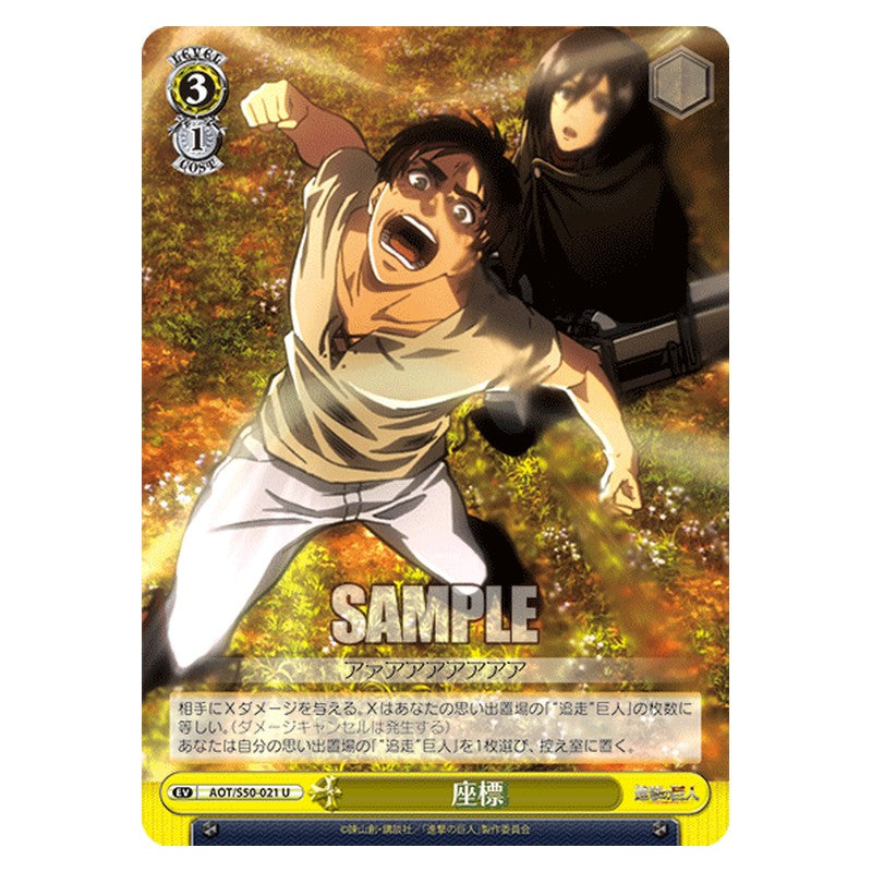 AOT/S50-021 [JP] 座標 Weiss Schwarz Japanese