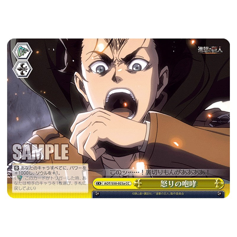 AOT/S50-023a [JP] 怒りの咆哮 Weiss Schwarz Japanese