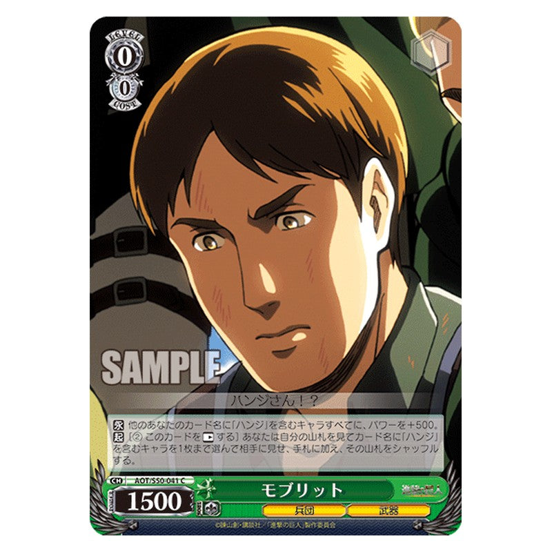 AOT/S50-041 [JP] モブリット Weiss Schwarz Japanese