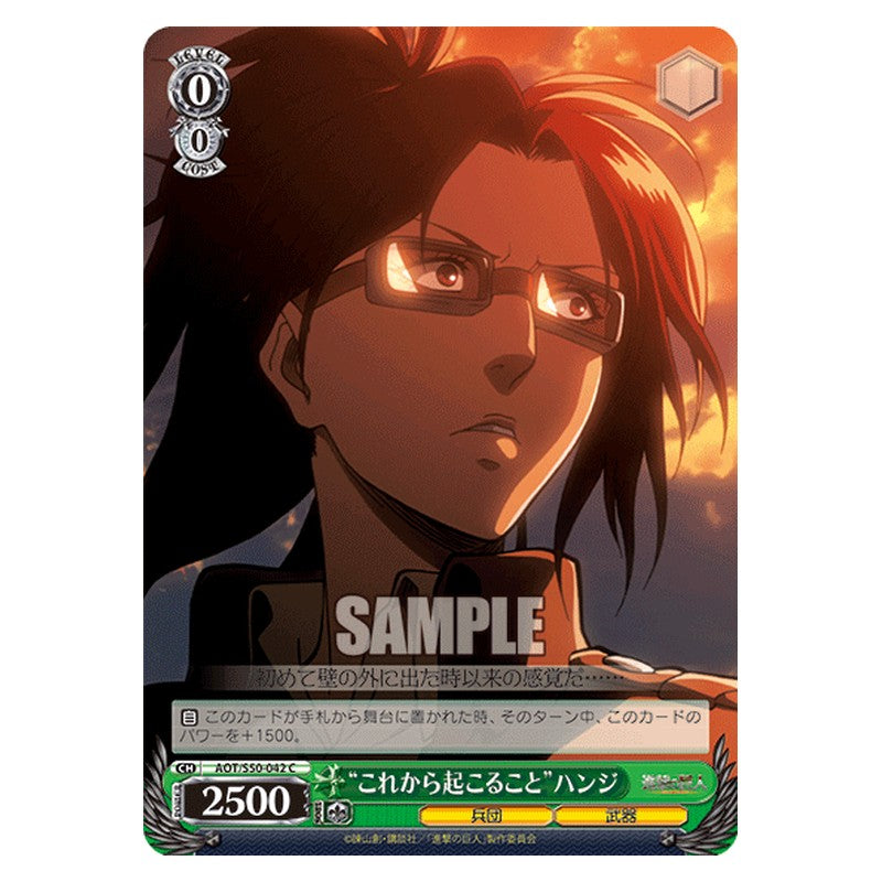 AOT/S50-042 [JP] これから起こることハンジ Weiss Schwarz Japanese