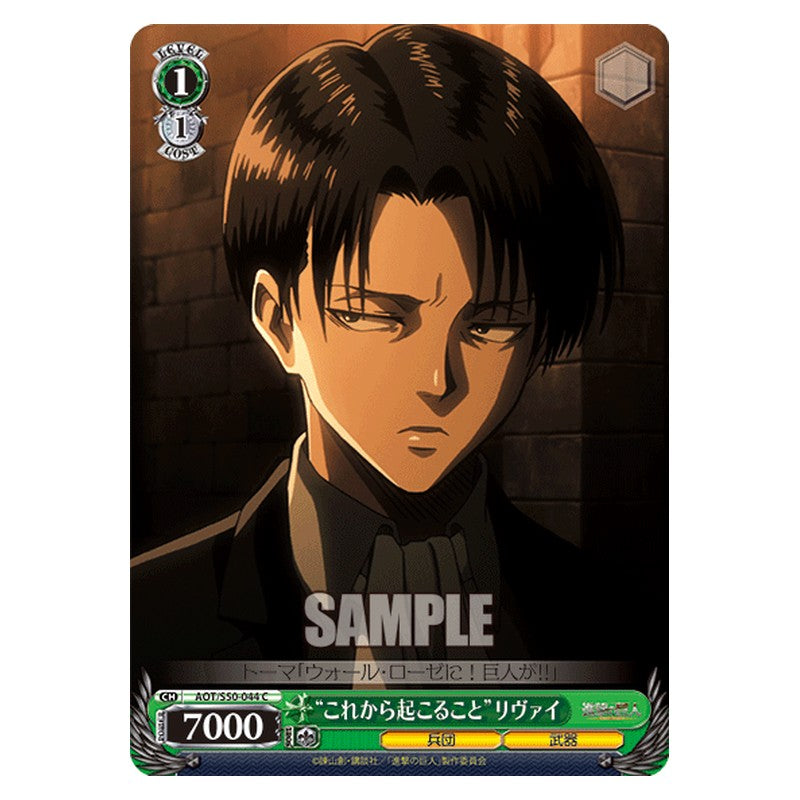 AOT/S50-044 [JP] これから起こることリヴァイ Weiss Schwarz Japanese