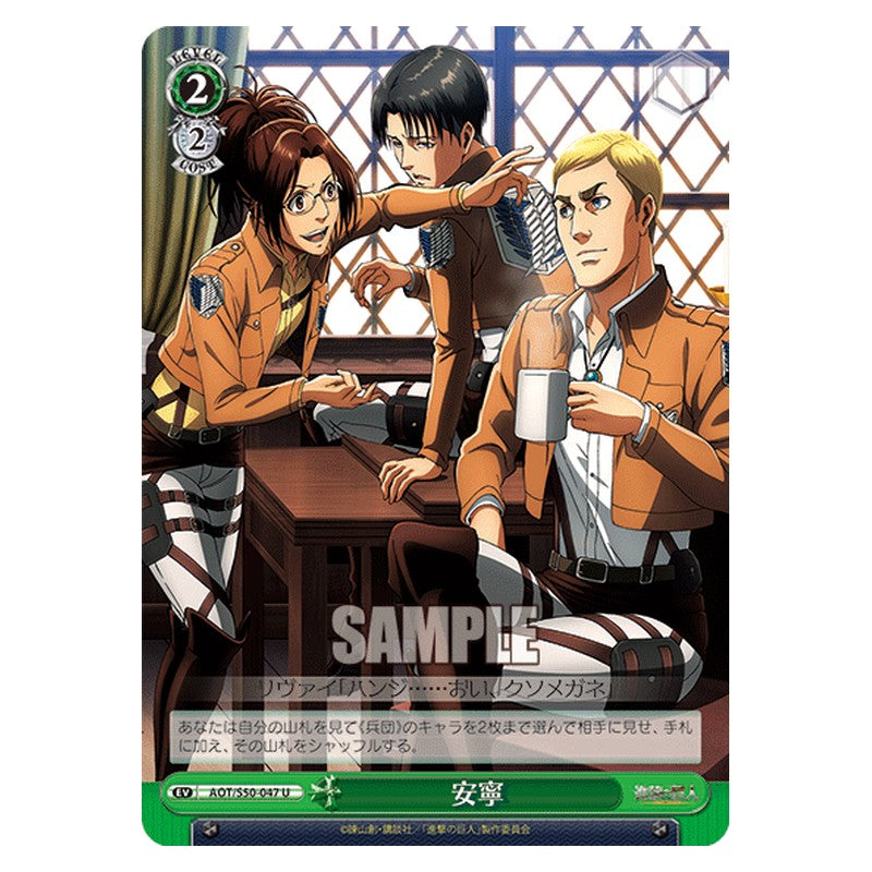 AOT/S50-047 [JP] 安寧 Weiss Schwarz Japanese
