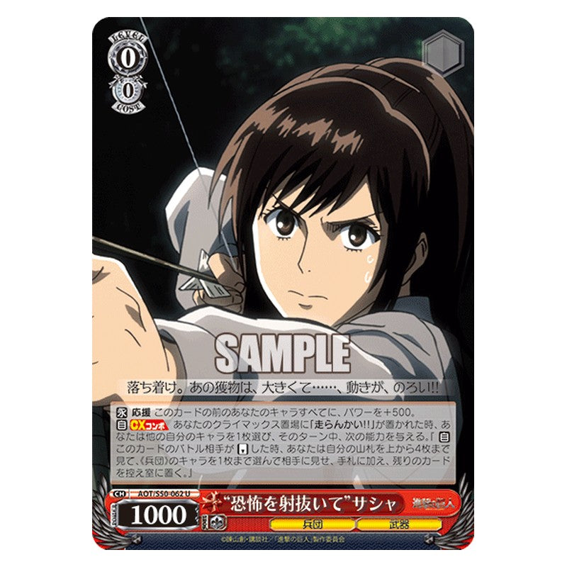 AOT/S50-062 [JP] 恐怖を射抜いてサシャ Weiss Schwarz Japanese