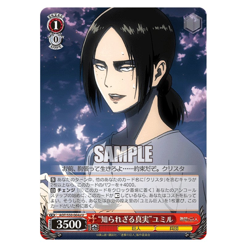 AOT/S50-064a [JP] 知られざる真実ユミル Weiss Schwarz Japanese