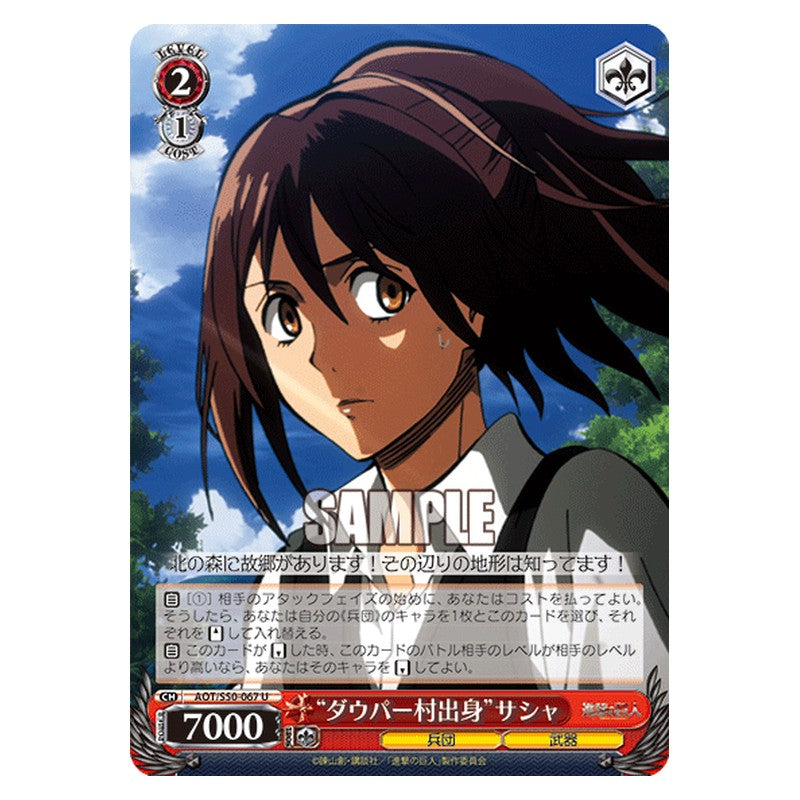 AOT/S50-067 [JP] ダウパー村出身サシャ Weiss Schwarz Japanese