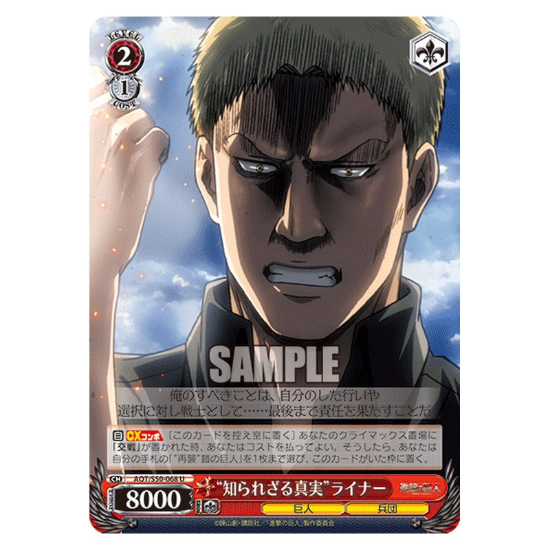 AOT/S50-068 [JP] 知られざる真実ライナー Weiss Schwarz Japanese