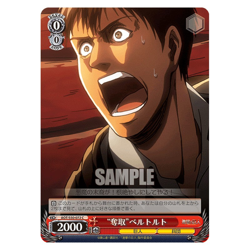 AOT/S50-072 [JP] 奪取ベルトルト Weiss Schwarz Japanese