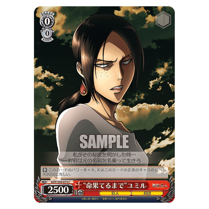 AOT/S50-073 [JP] 命果てるまでユミル Weiss Schwarz Japanese