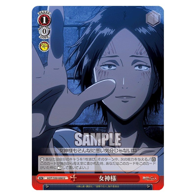 AOT/S50-080 [JP] 女神様 Weiss Schwarz Japanese