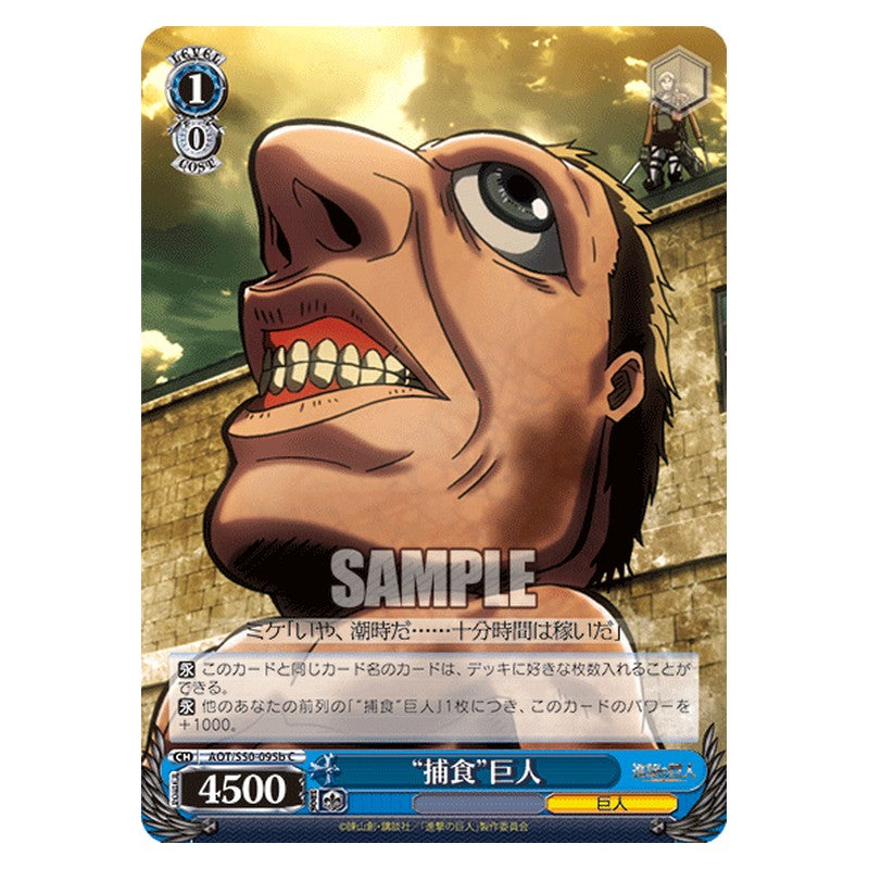 AOT/S50-095b [JP] 捕食巨人 Weiss Schwarz Japanese