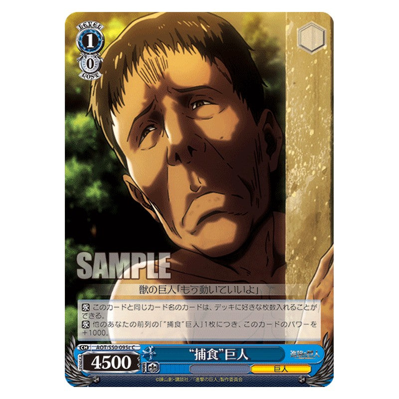 AOT/S50-095c [JP] 捕食巨人 Weiss Schwarz Japanese