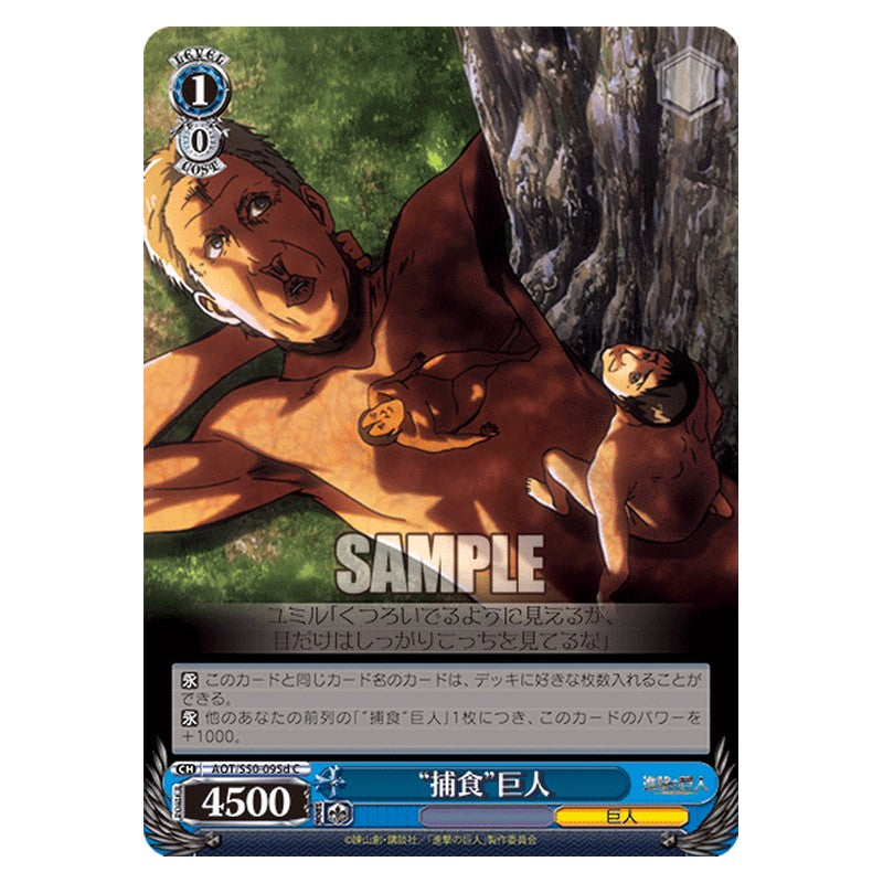 AOT/S50-095d [JP] 捕食巨人 Weiss Schwarz Japanese