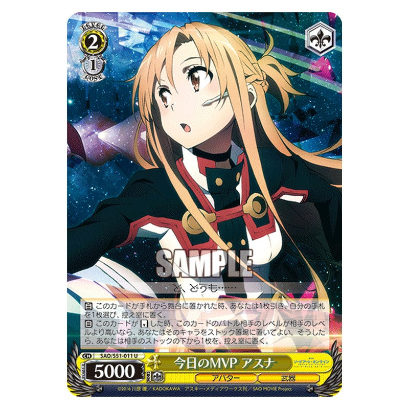 SAO/S51-011 [JP] 今日のMVP アスナ Weiss Schwarz Japanese