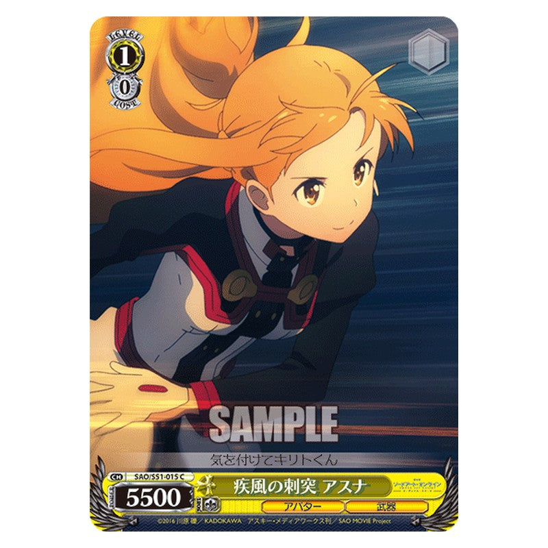 SAO/S51-015 [JP] 疾風の刺突 アスナ Weiss Schwarz Japanese