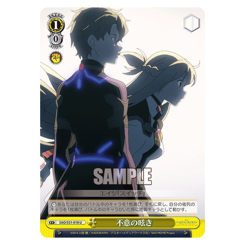 SAO/S51-018 [JP] 不意の呟き Weiss Schwarz Japanese