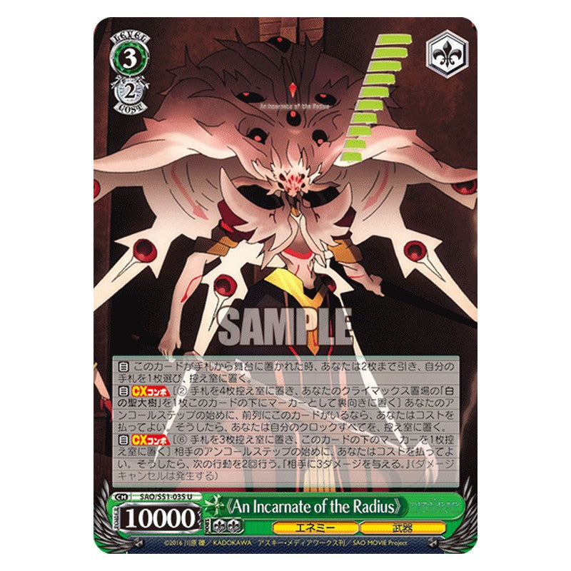 SAO/S51-035 [JP] 《An Incarnate of the Radius》 Weiss Schwarz Japanese
