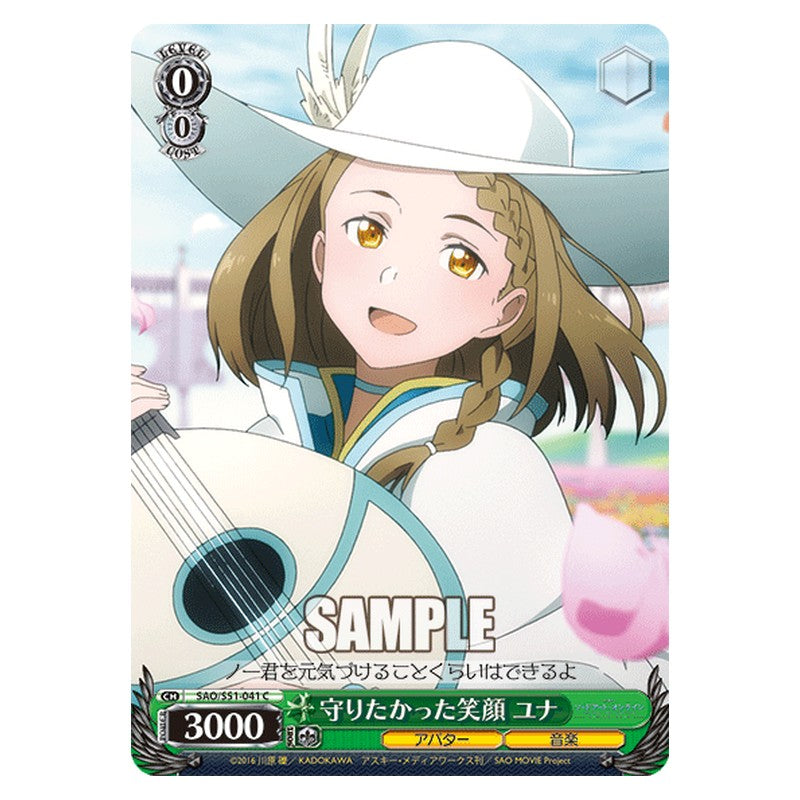 SAO/S51-041 [JP] 守りたかった笑顔 ユナ Weiss Schwarz Japanese