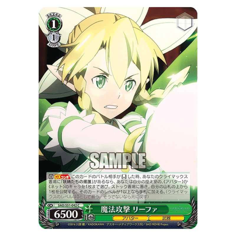 SAO/S51-042 [JP] 魔法攻撃 リーファ Weiss Schwarz Japanese