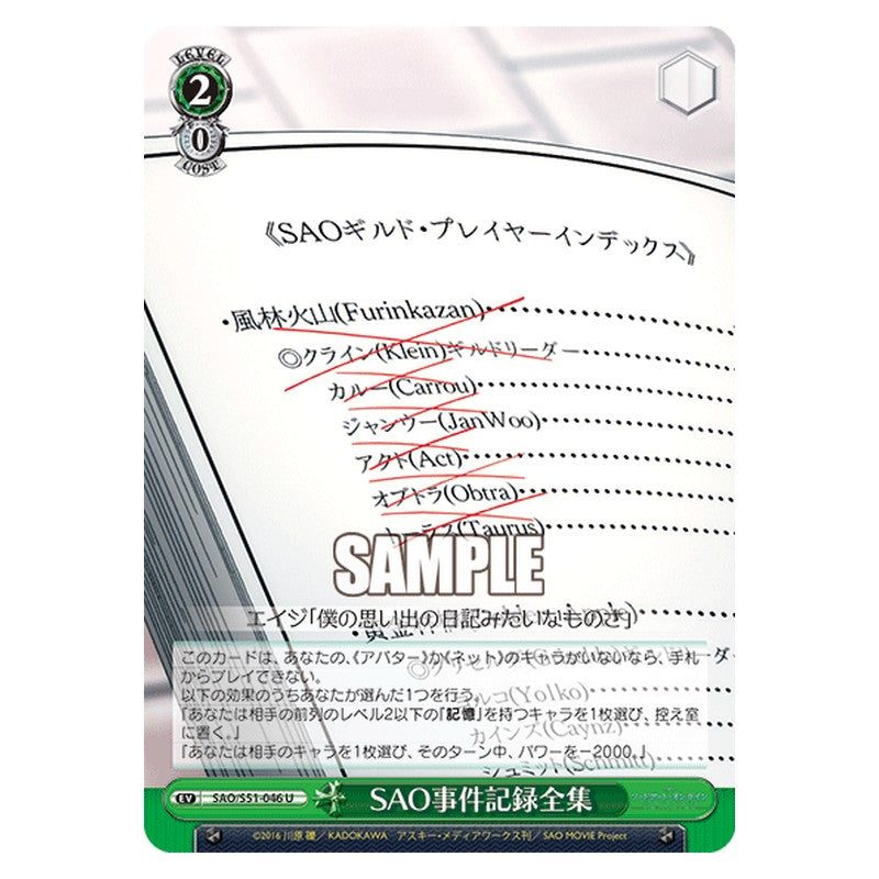SAO/S51-046 [JP] SAO事件記録全集 Weiss Schwarz Japanese