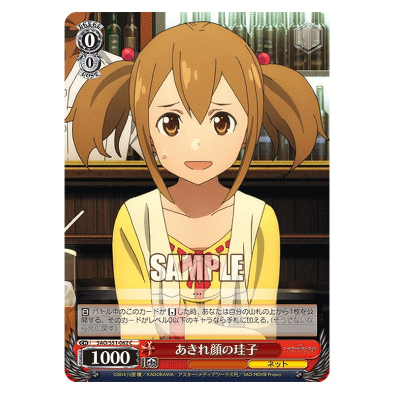SAO/S51-062 [JP] あきれ顔の珪子 Weiss Schwarz Japanese