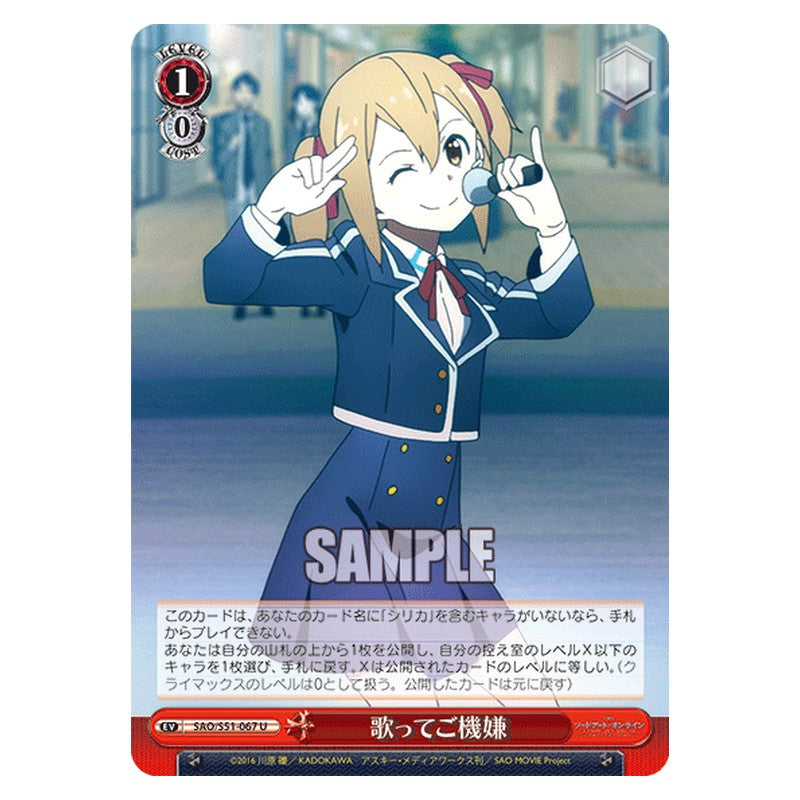 SAO/S51-067 [JP] 歌ってご機嫌 Weiss Schwarz Japanese