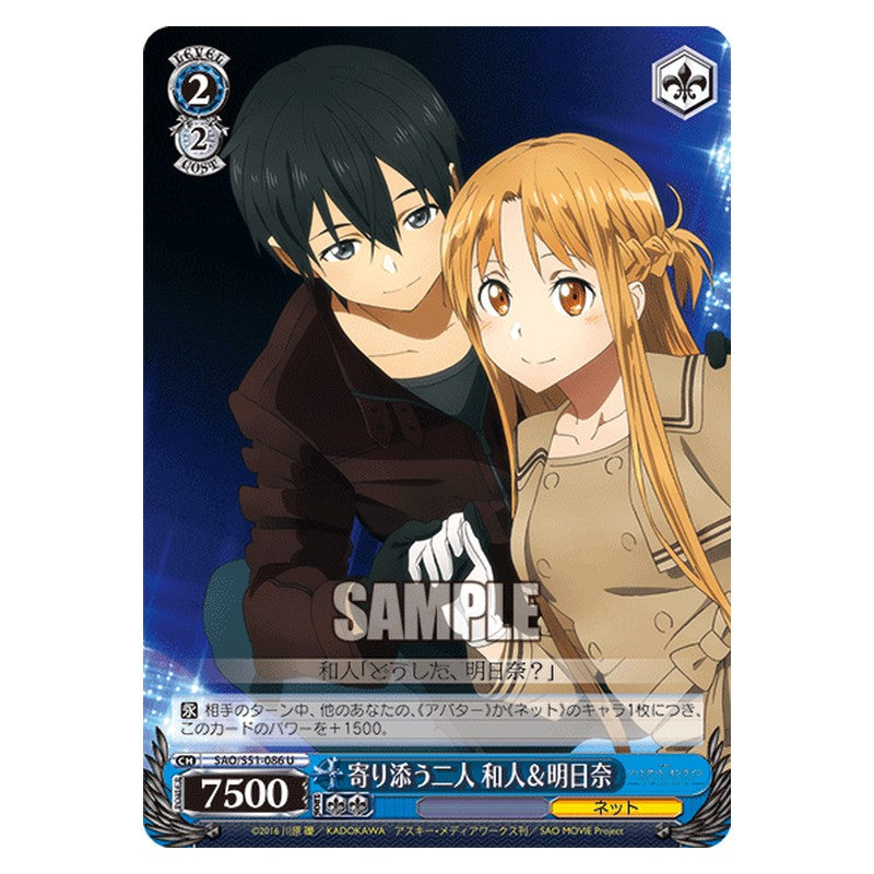 SAO/S51-086 [JP] 寄り添う二人 和人＆明日奈 Weiss Schwarz Japanese