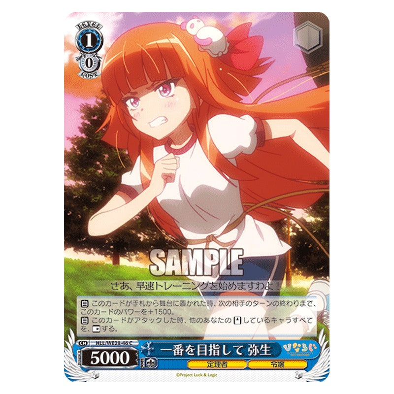 HLL/WE28-46 [JP] 一番を目指して 弥生 Weiss Schwarz Japanese