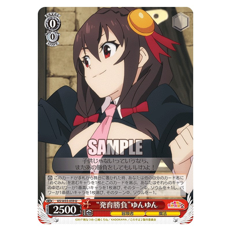 KS/W55-059 [JP] 発育勝負ゆんゆん Weiss Schwarz Japanese