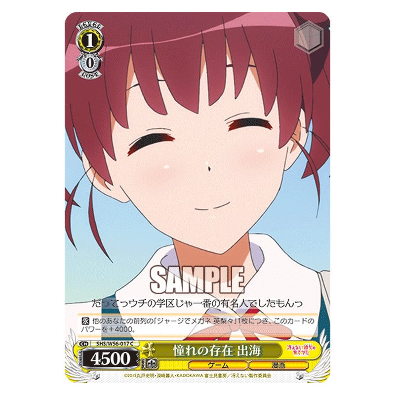 SHS/W56-017 [JP] 憧れの存在 出海 Weiss Schwarz Japanese