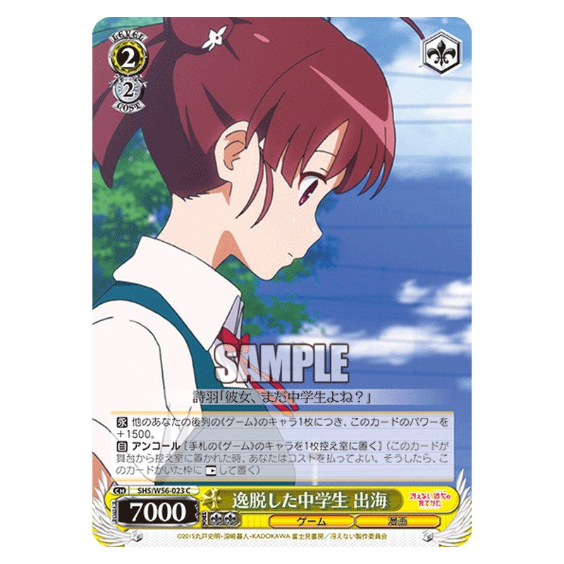 SHS/W56-023 [JP] 逸脱した中学生 出海 Weiss Schwarz Japanese