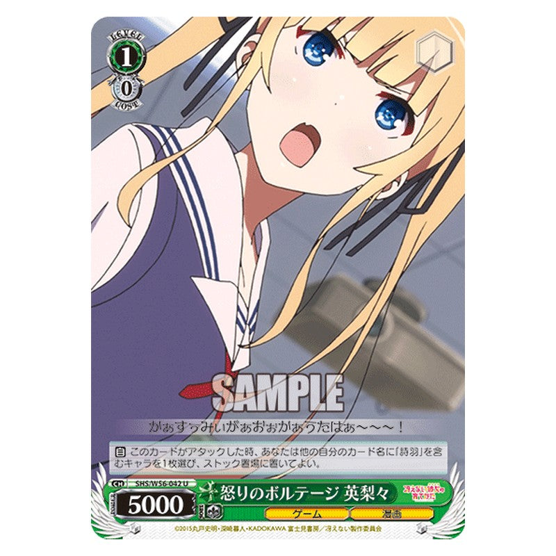 SHS/W56-042 [JP] 怒りのボルテージ 英梨々 Weiss Schwarz Japanese