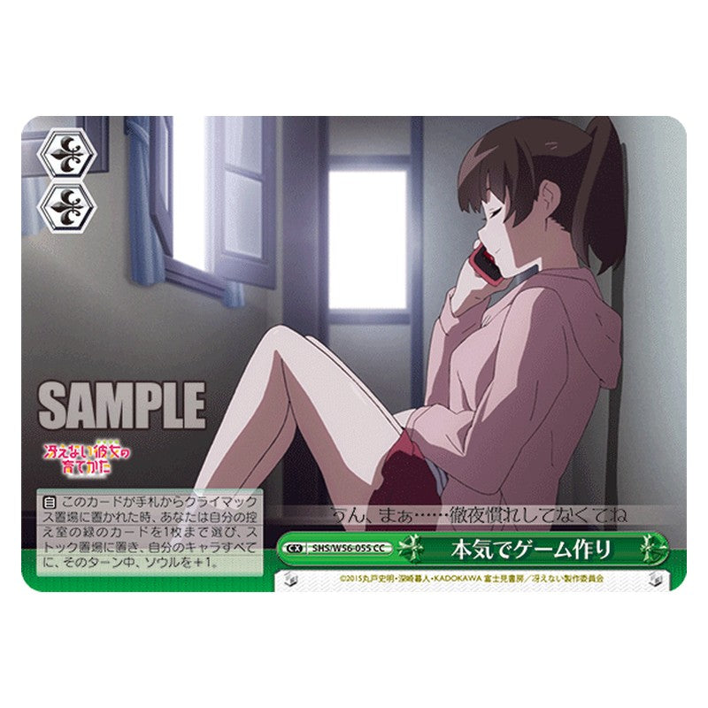 SHS/W56-055 [JP] 本気でゲーム作り Weiss Schwarz Japanese