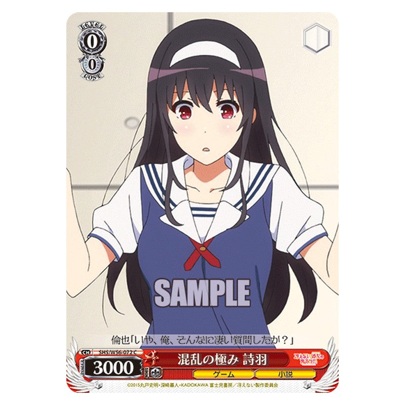 SHS/W56-072 [JP] 混乱の極み 詩羽 Weiss Schwarz Japanese