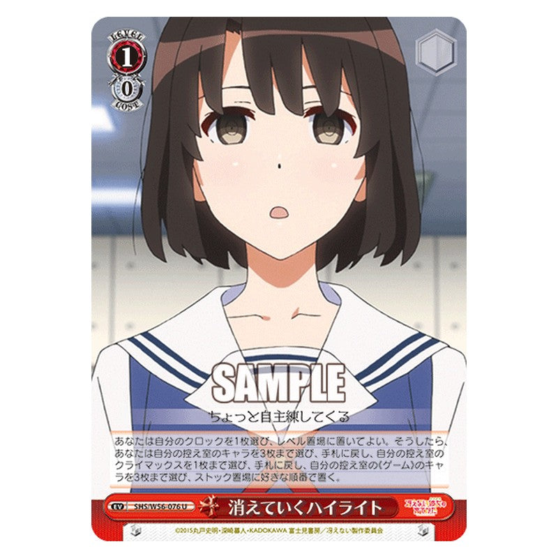 SHS/W56-076 [JP] 消えていくハイライト Weiss Schwarz Japanese
