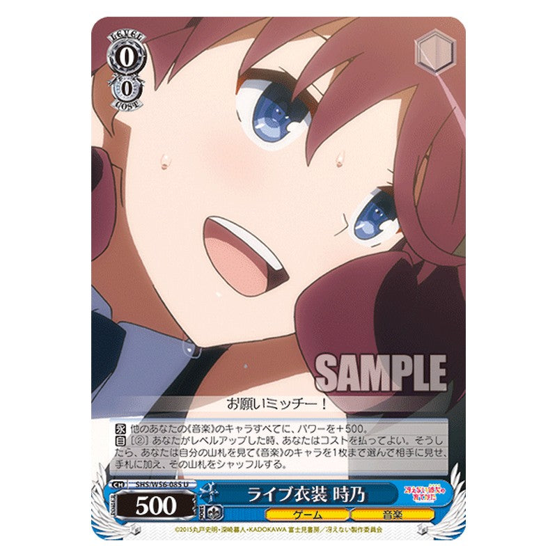 SHS/W56-085 [JP] ライブ衣装 時乃 Weiss Schwarz Japanese