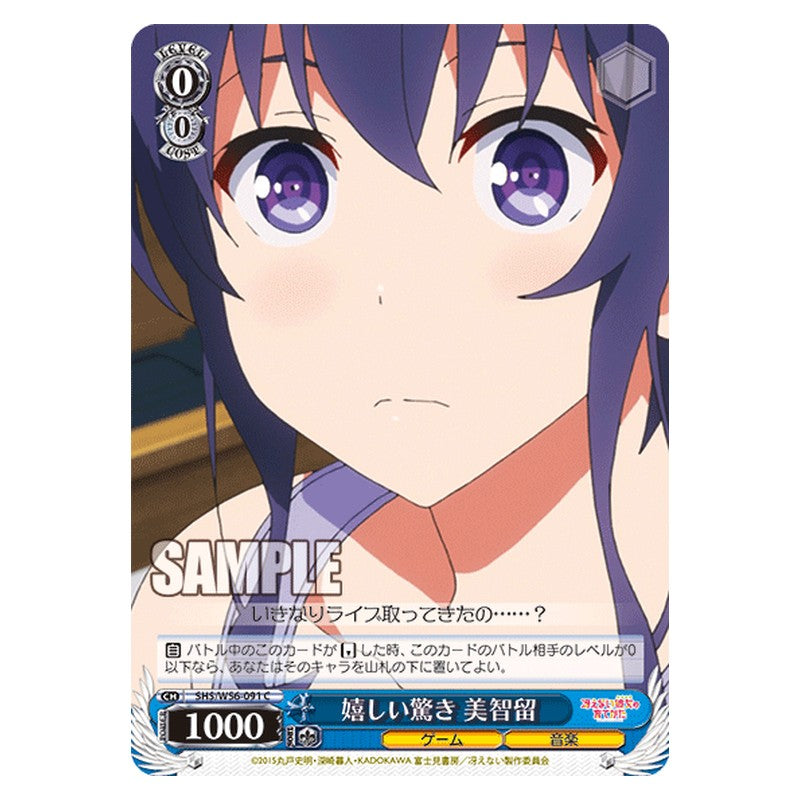 SHS/W56-091 [JP] 嬉しい驚き 美智留 Weiss Schwarz Japanese
