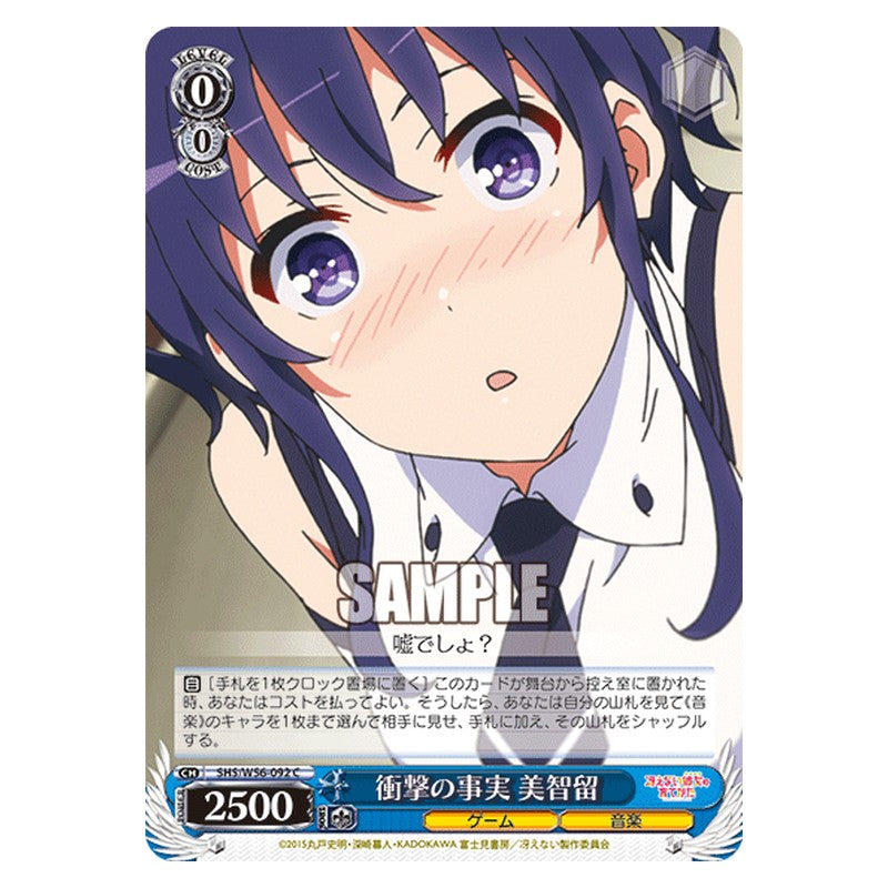 SHS/W56-092 [JP] 衝撃の事実 美智留 Weiss Schwarz Japanese