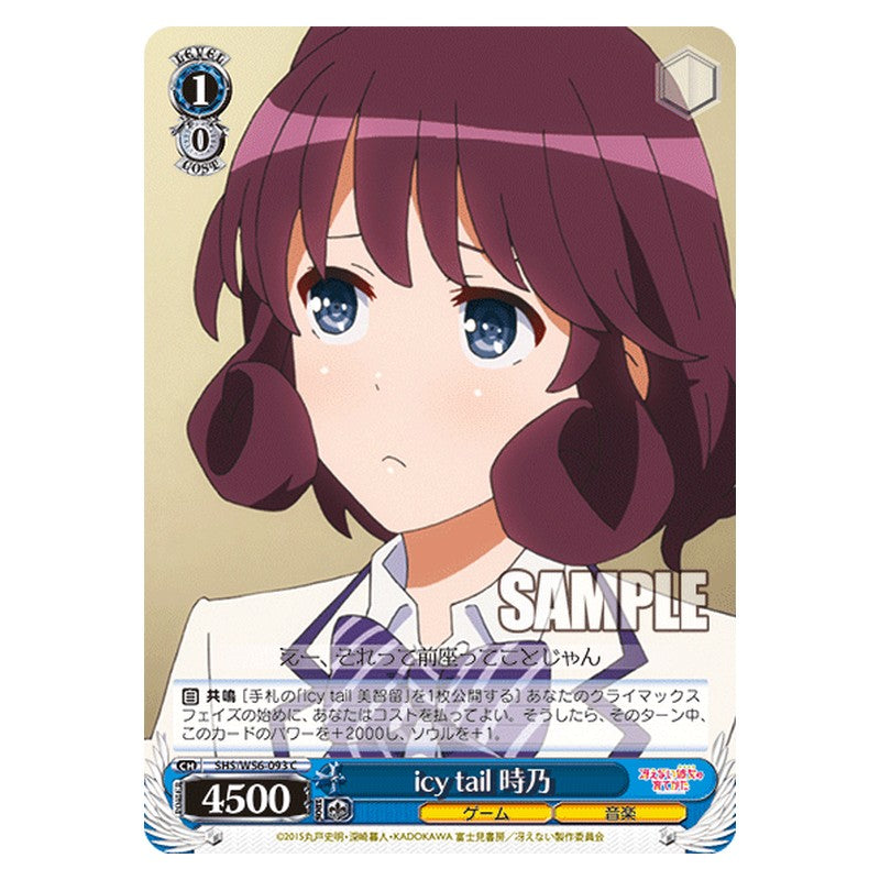 SHS/W56-093 [JP] icy tail 時乃 Weiss Schwarz Japanese