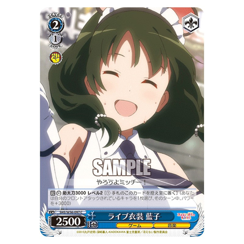 SHS/W56-097 [JP] ライブ衣装 藍子 Weiss Schwarz Japanese