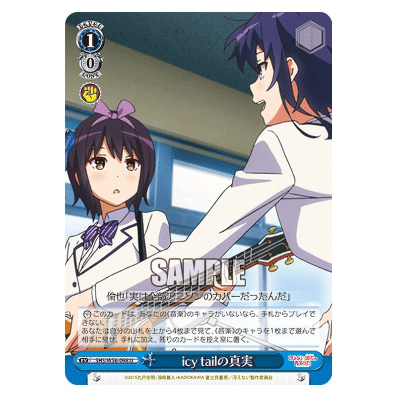SHS/W56-098 [JP] icy tailの真実 Weiss Schwarz Japanese