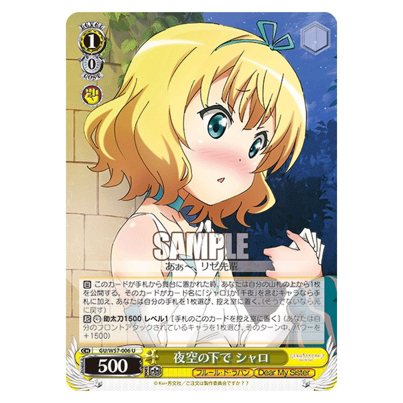 GU/W57-006 [JP] 夜空の下で シャロ Weiss Schwarz Japanese