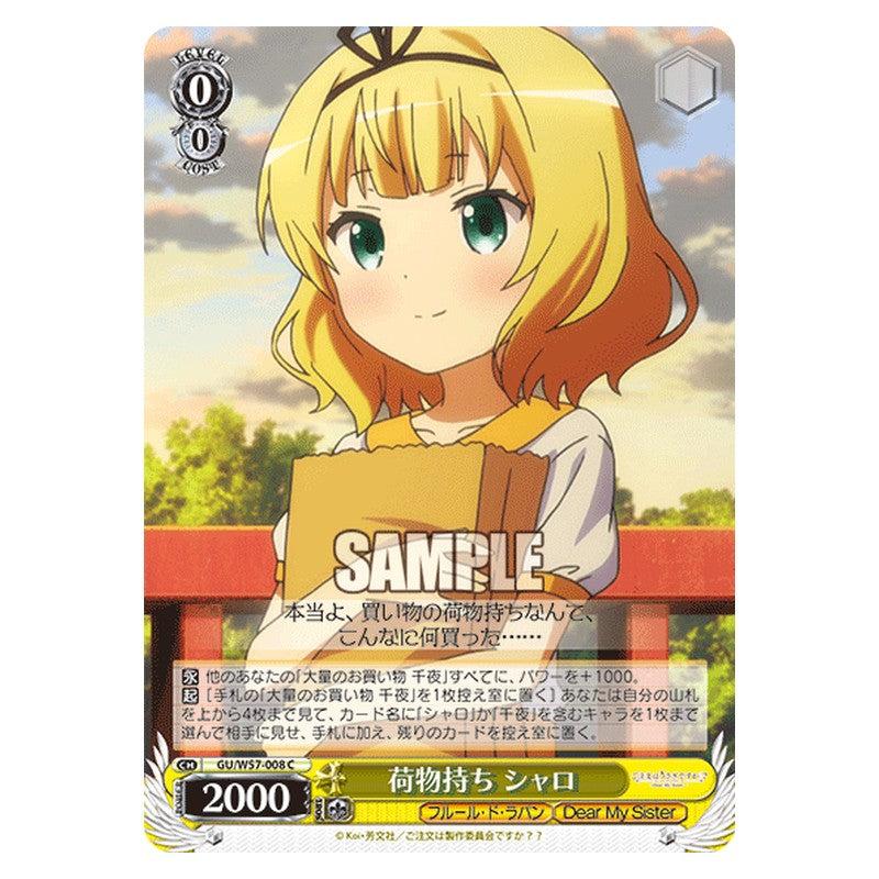 GU/W57-008 [JP] 荷物持ち シャロ Weiss Schwarz Japanese
