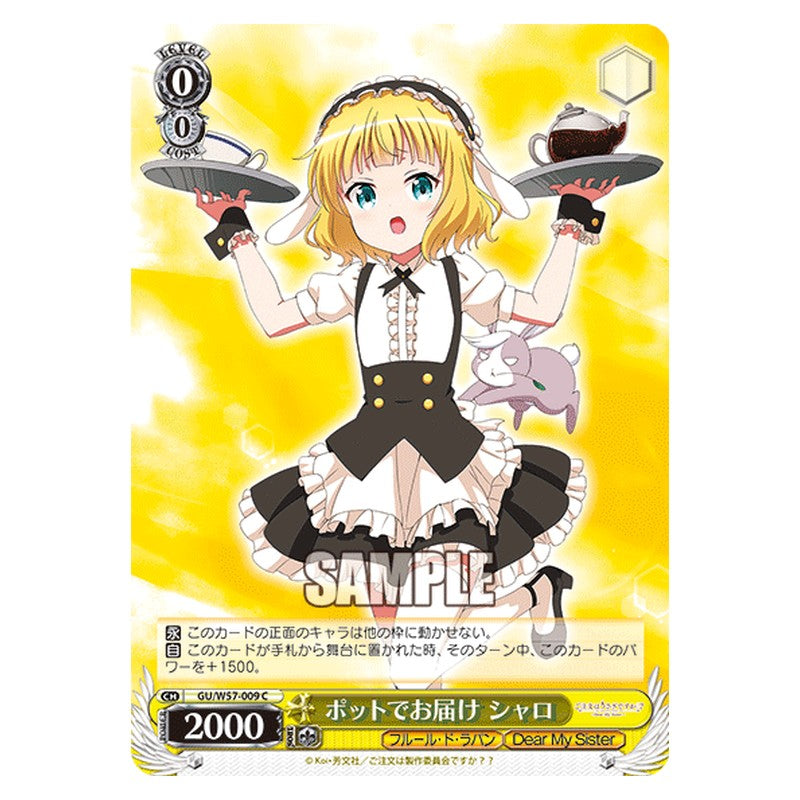GU/W57-009 [JP] ポットでお届け シャロ Weiss Schwarz Japanese