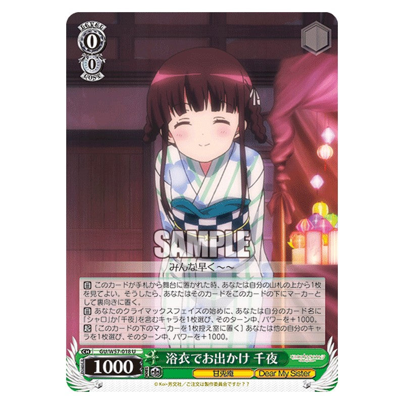 GU/W57-018 [JP] 浴衣でお出かけ 千夜 Weiss Schwarz Japanese