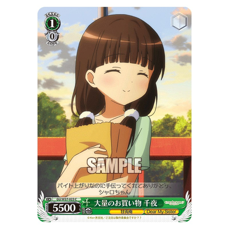 GU/W57-023 [JP] 大量のお買い物 千夜 Weiss Schwarz Japanese