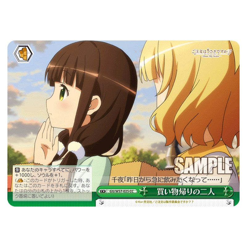 GU/W57-025 [JP] 買い物帰りの二人 Weiss Schwarz Japanese