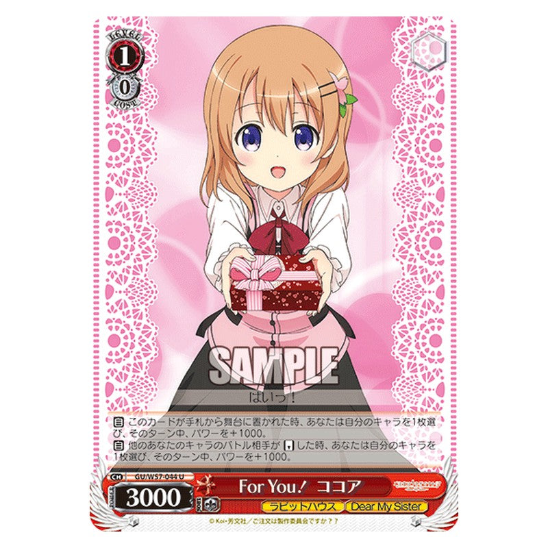 GU/W57-044 [JP] For You！ ココア Weiss Schwarz Japanese
