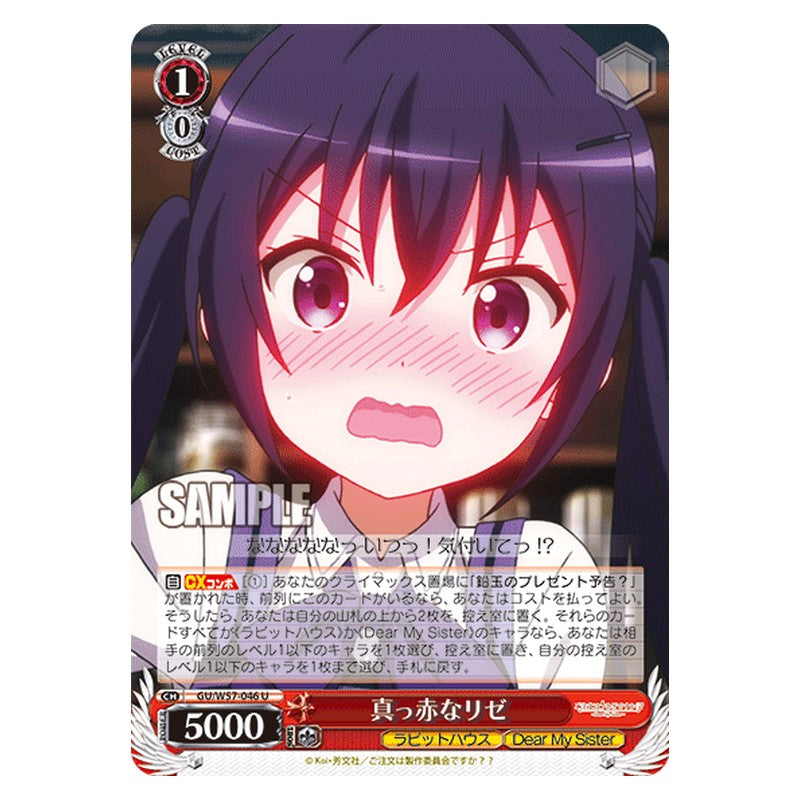 GU/W57-046 [JP] 真っ赤なリゼ Weiss Schwarz Japanese