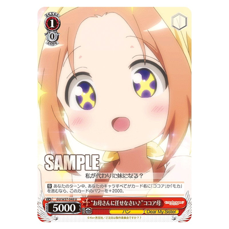 GU/W57-048 [JP] お母さんに任せなさい♪ココア母 Weiss Schwarz Japanese