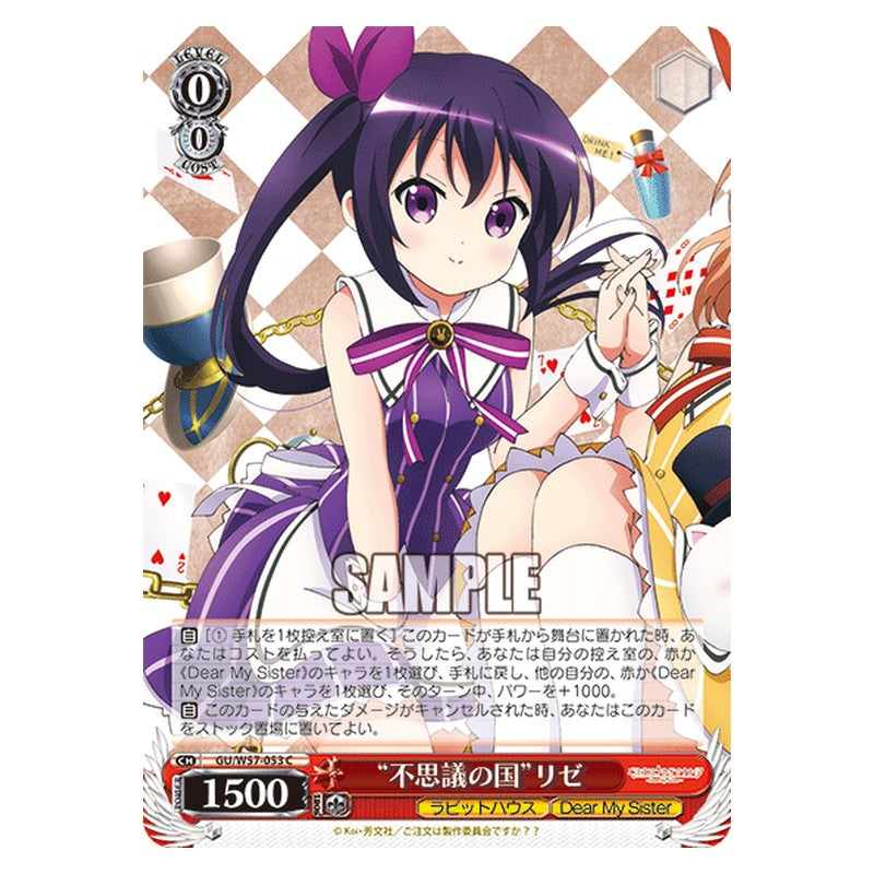 GU/W57-053 [JP] 不思議の国リゼ Weiss Schwarz Japanese